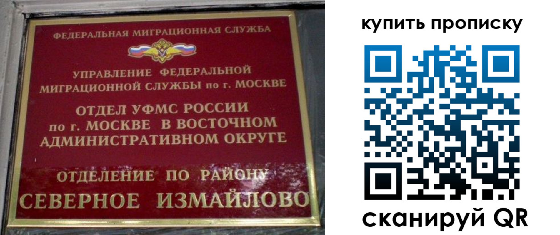 прописка в квартире в Коммунаре