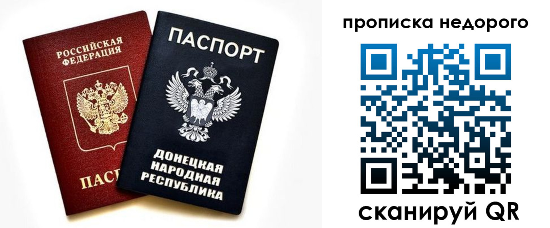 прописка ребенка в Коммунаре