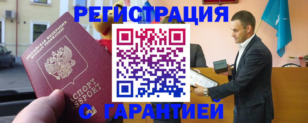прописка от собственника в Коммунаре