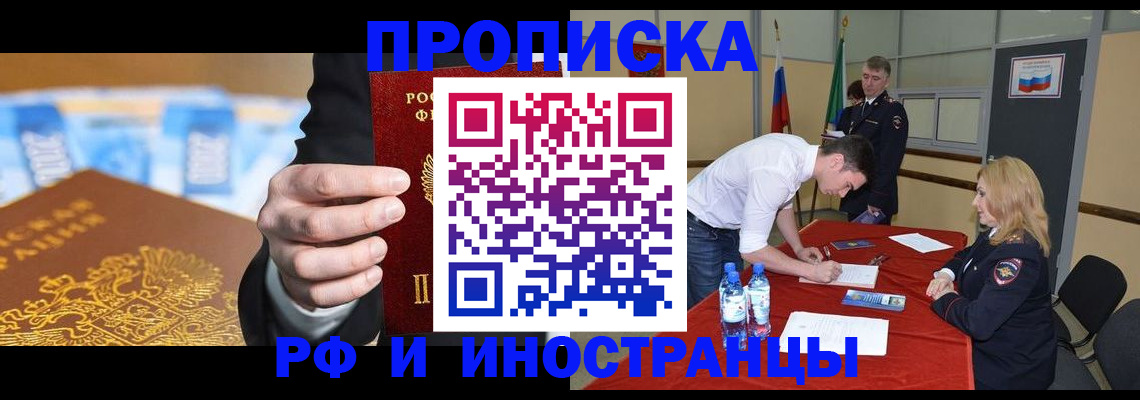 прописка в квартире в Коммунаре