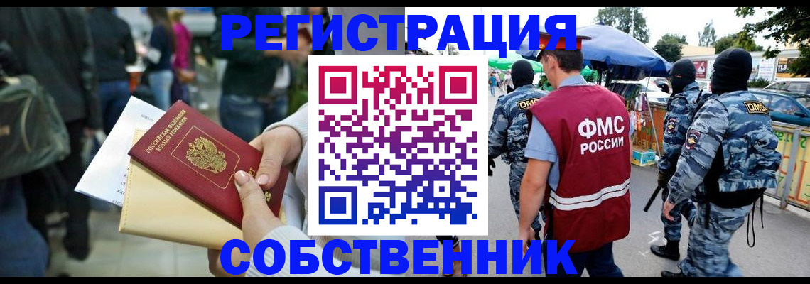 временная регистрация в Коммунаре