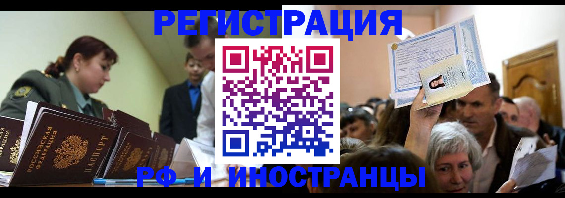 прописка паспорт в Коммунаре