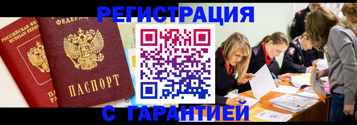 временная регистрация в Коммунаре