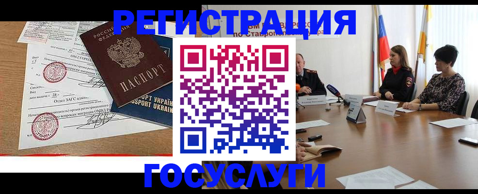 прописка паспорт в Коммунаре