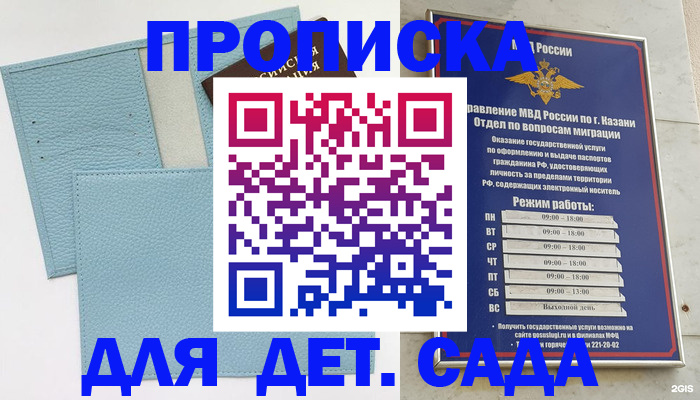 найти адрес прописки в Коммунаре