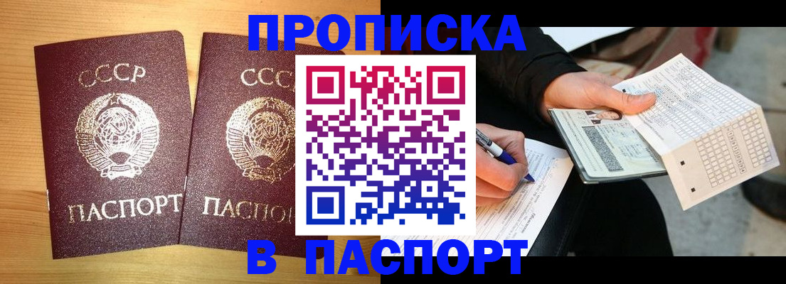 временная регистрация в Коммунаре