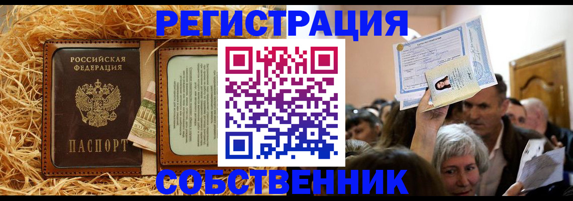 прописка гарантия в Коммунаре