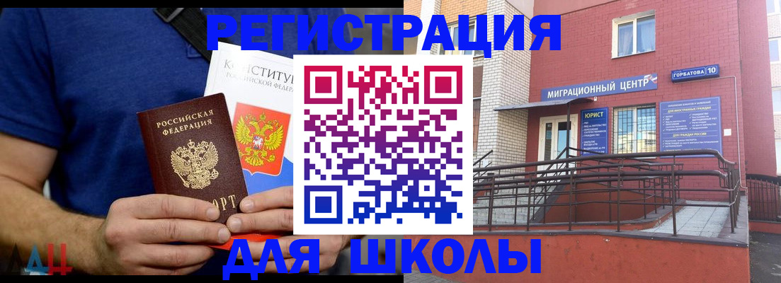 временная регистрация для всех в Коммунаре