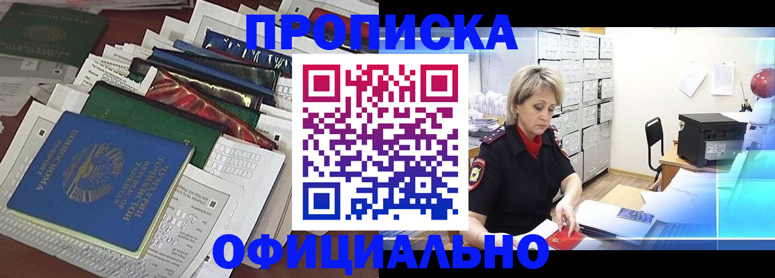 регистрация для школы в Коммунаре
